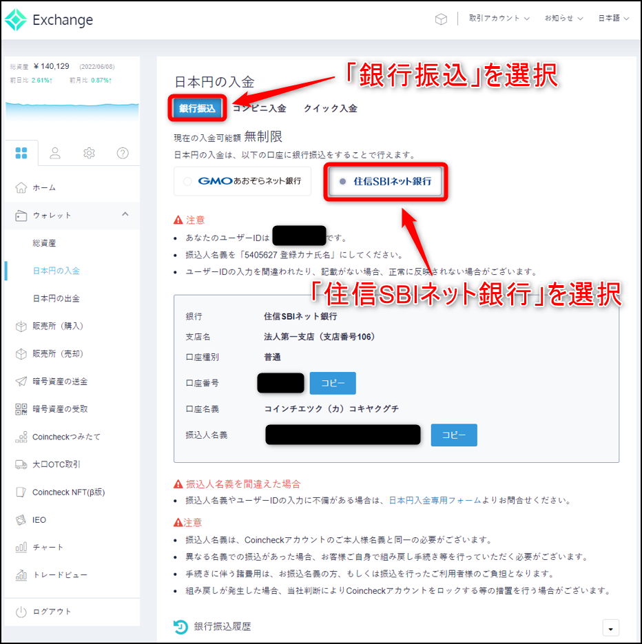 初心者さん向け】コインチェックの口座開設・入金方法 - NASA BLOG