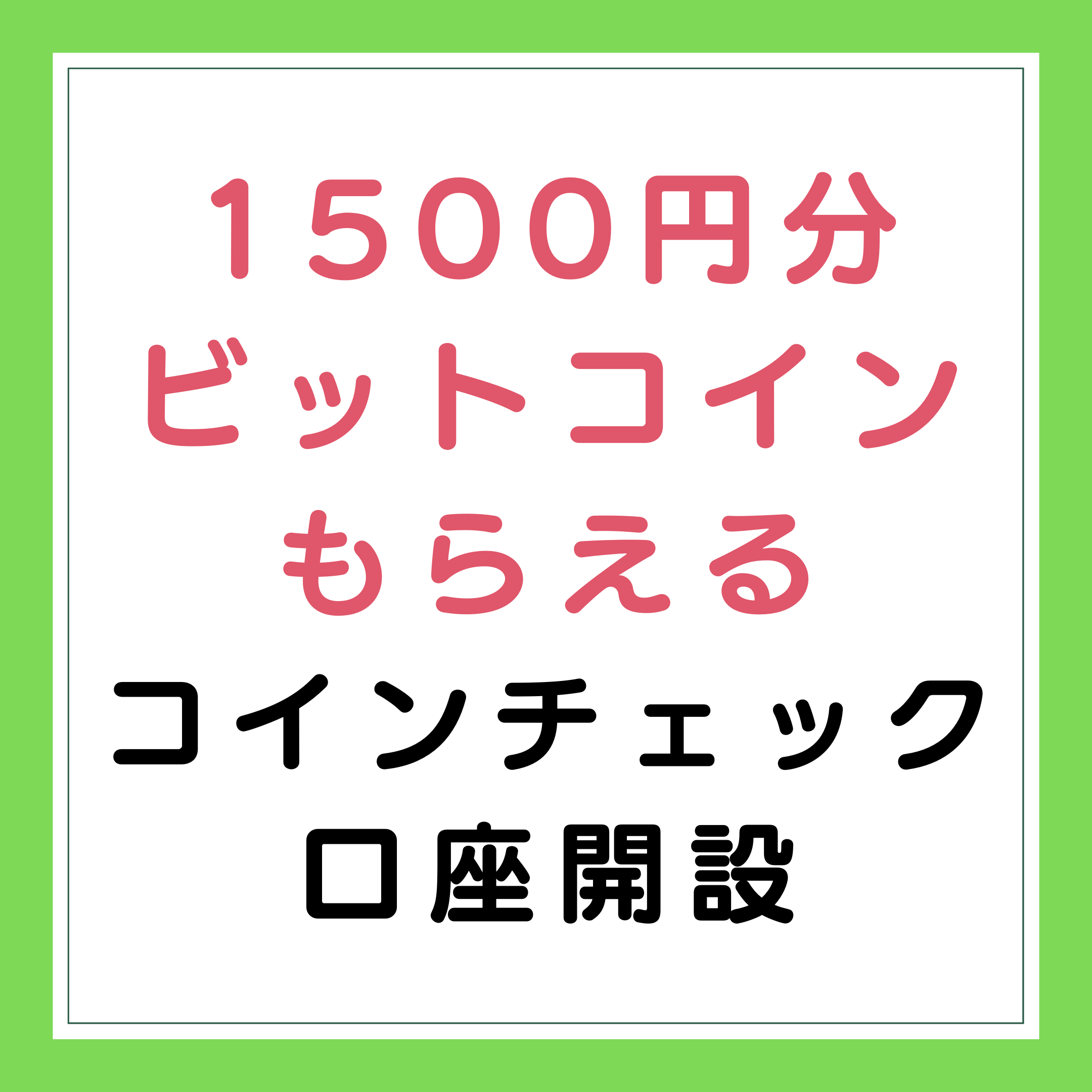 初心者さん向け】コインチェックの口座開設・入金方法 - NASA BLOG